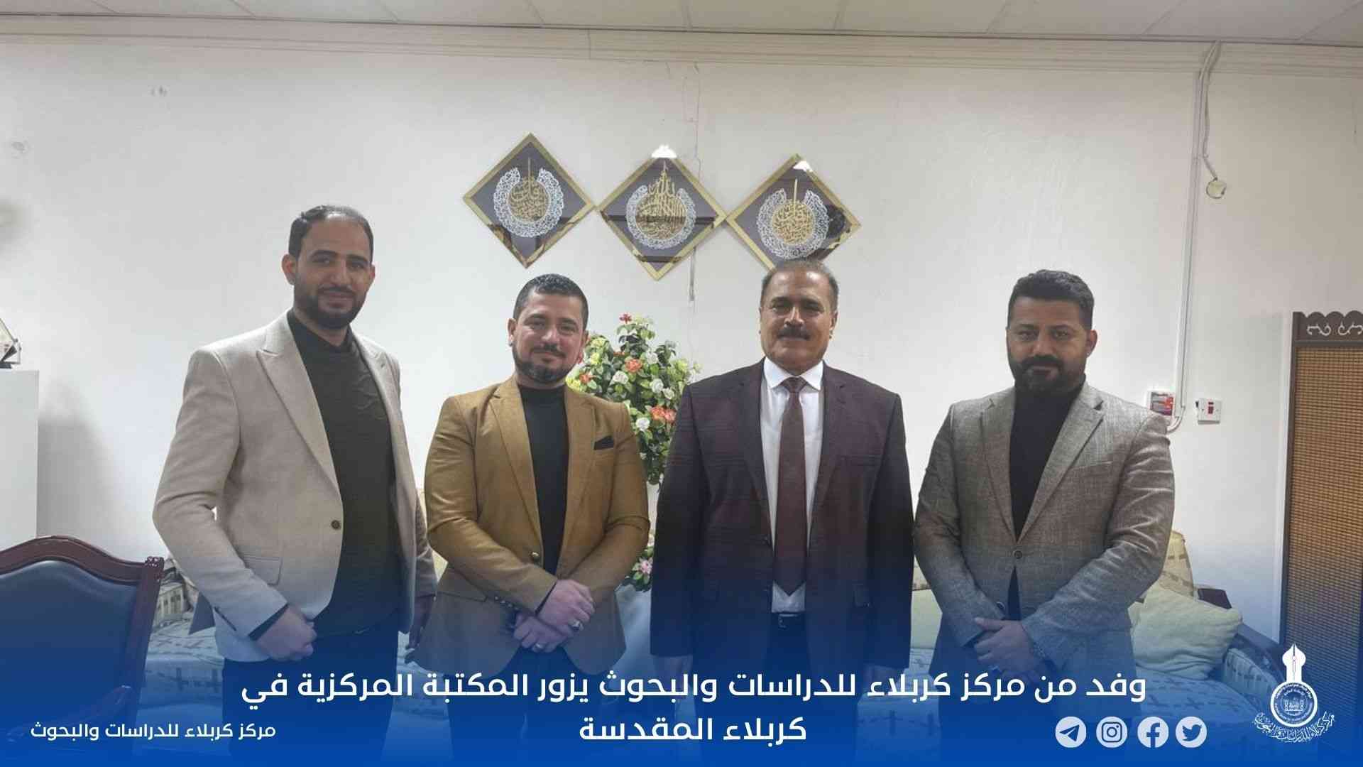 وفد من مركز كربلاء للدراسات والبحوث يزور المكتبة المركزية في كربلاء المقدسة
