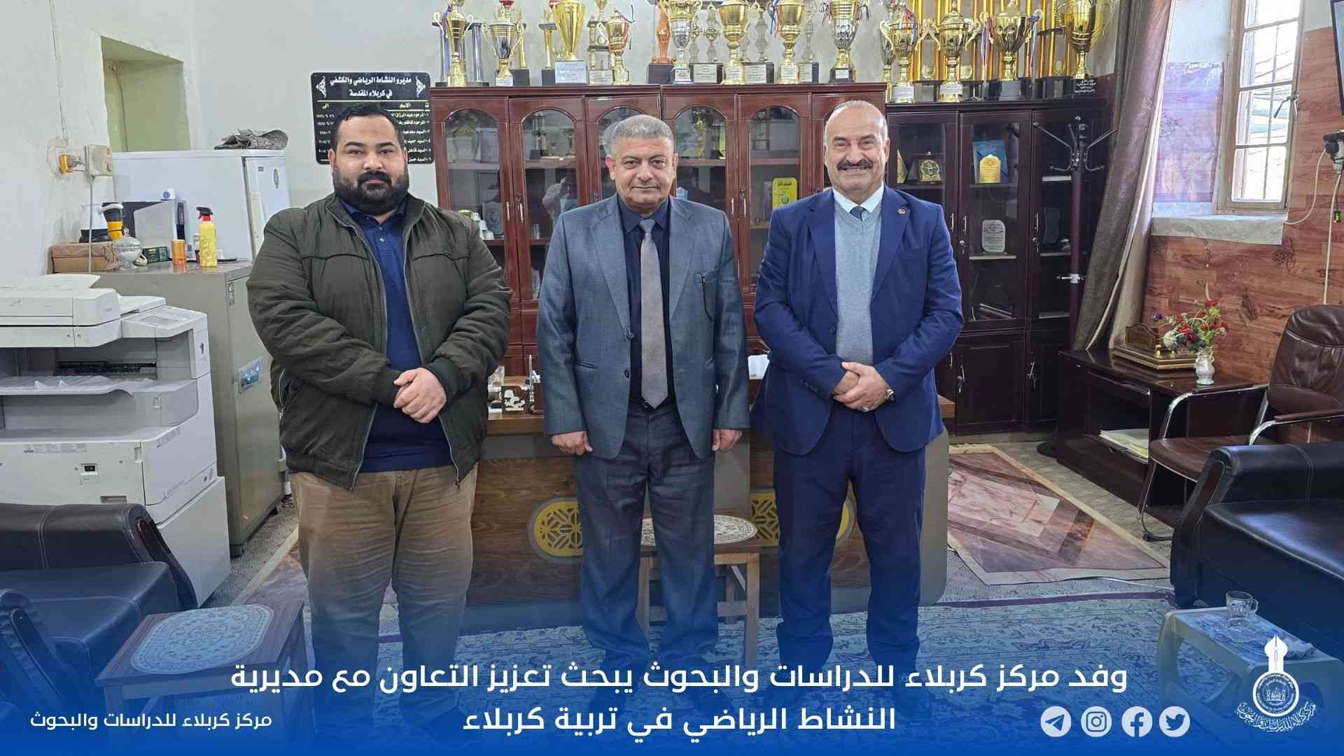 وفد مركز كربلاء للدراسات والبحوث يبحث تعزيز التعاون مع مديرية النشاط الرياضي في تربية كربلاء