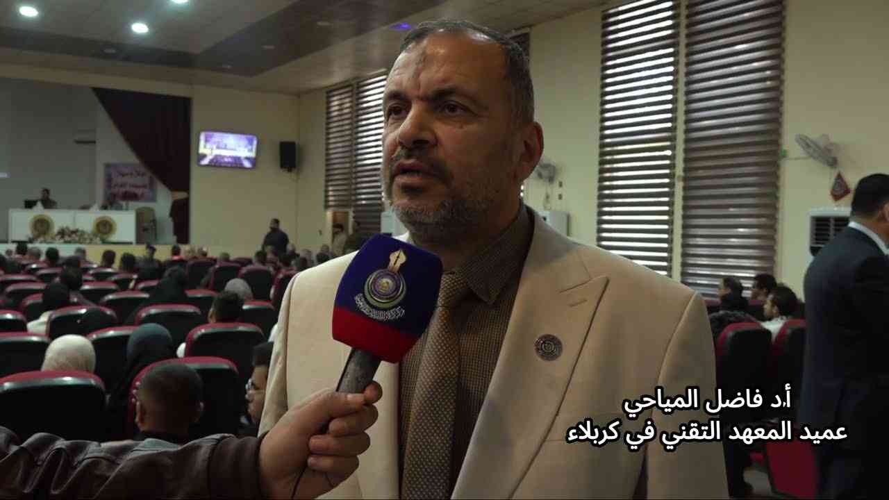 كلمة || أ د فاضل المياحي عميد المعهد التقني في كربلاء خلال ندوة الظواهر السلبية الدخيلة على المجتمع