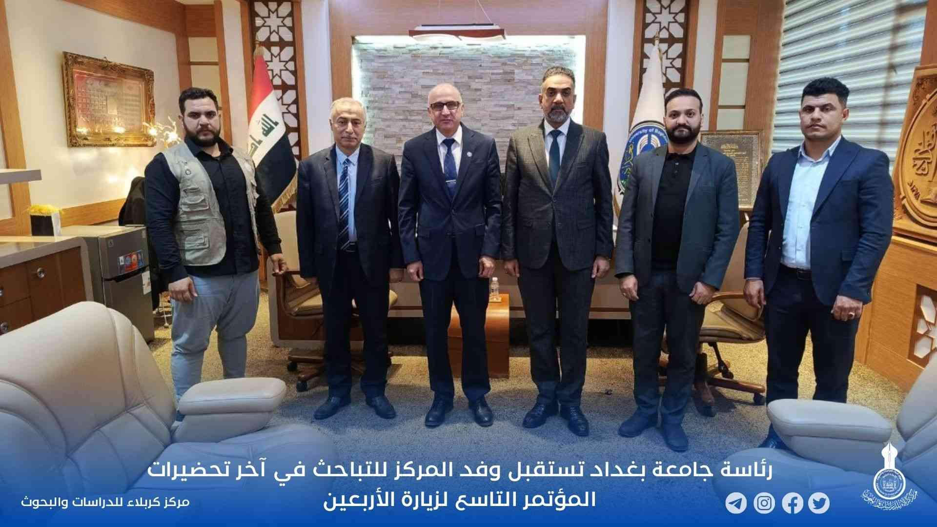 رئاسة جامعة بغداد تستقبل وفد المركز للتباحث في آخر تحضيرات المؤتمر التاسع لزيارة الأربعين