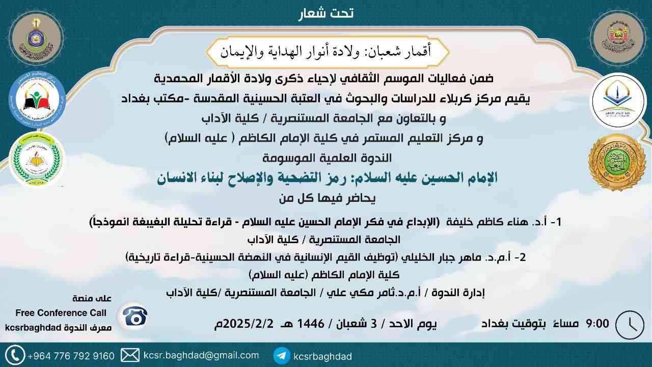ندوة الكترونية