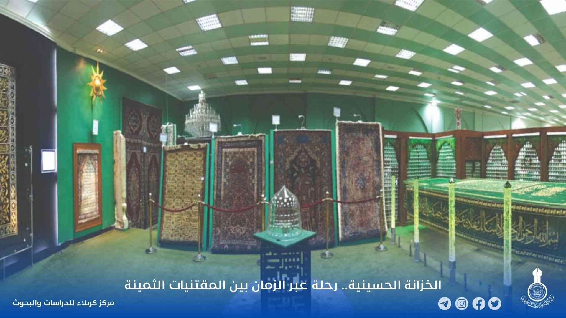 الخزانة الحسينية.. رحلة عبر الزمان بين المقتنيات الثمينة