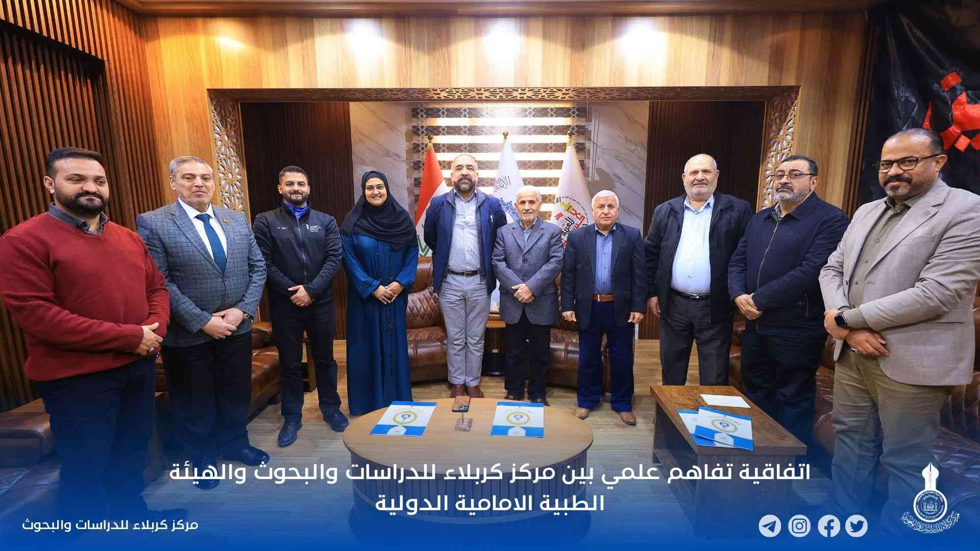 اتفاقية تفاهم علمي بين مركز كربلاء للدراسات والبحوث والهيئة الطبية الامامية الدولية