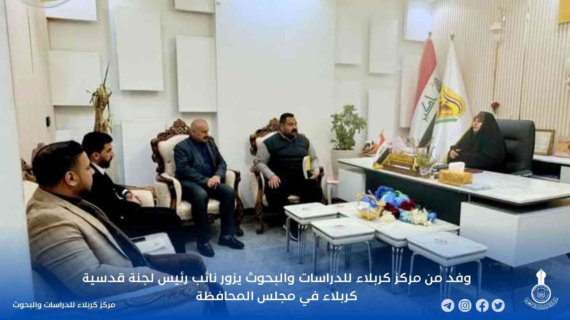 وفد من مركز كربلاء للدراسات والبحوث يزور نائب رئيس لجنة قدسية كربلاء في مجلس المحافظة