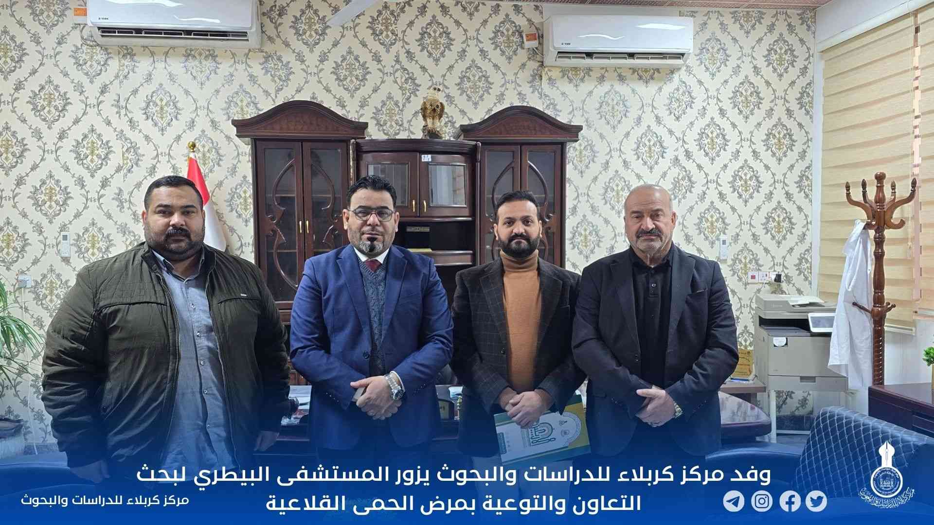 وفد مركز كربلاء للدراسات والبحوث يزور المستشفى البيطري لبحث التعاون والتوعية بمرض الحمى القلاعية