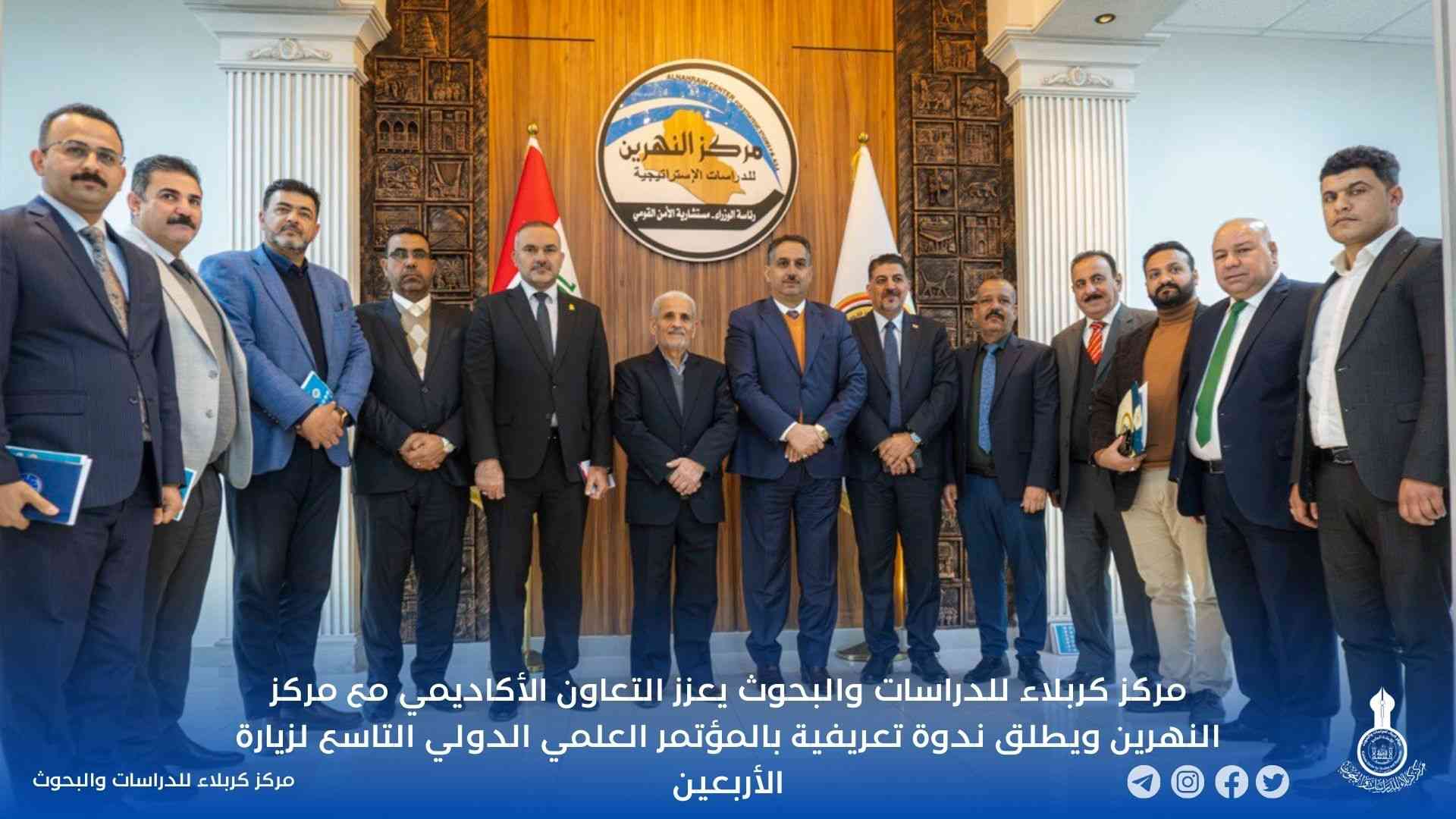 مركز كربلاء للدراسات والبحوث يعزز التعاون الأكاديمي مع مركز النهرين ويطلق ندوة تعريفية بالمؤتمر العلمي الدولي التاسع لزيارة الأربعين