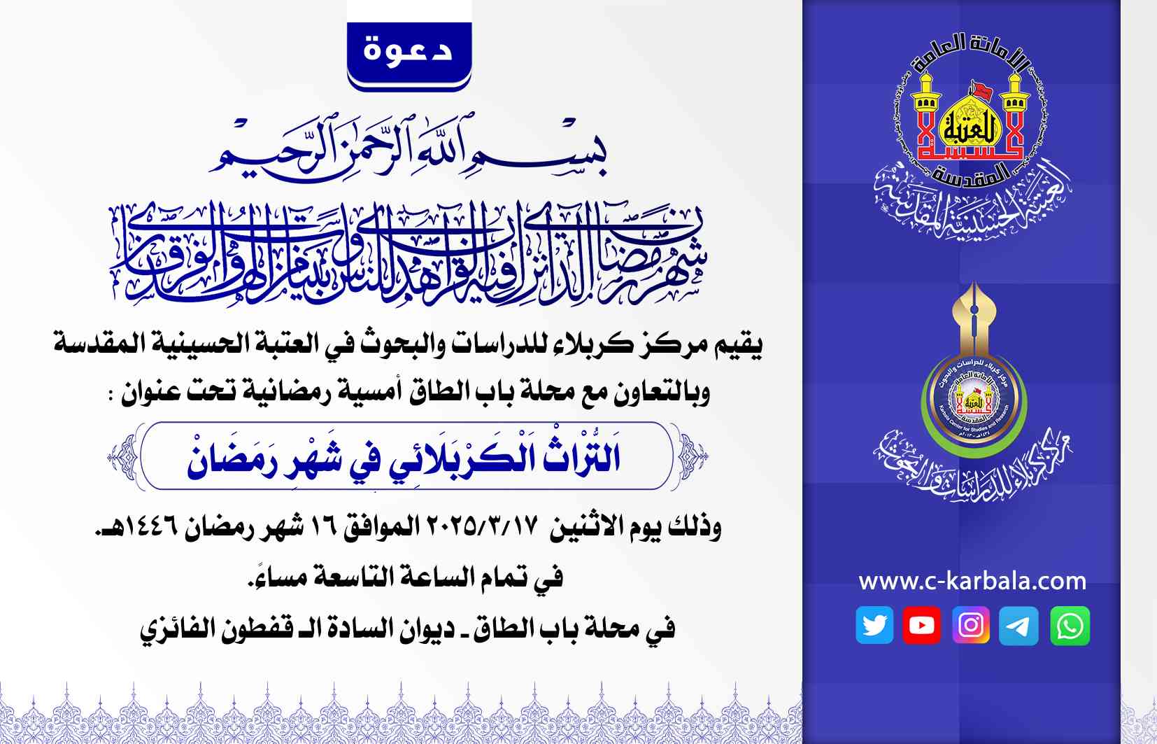 دعوة