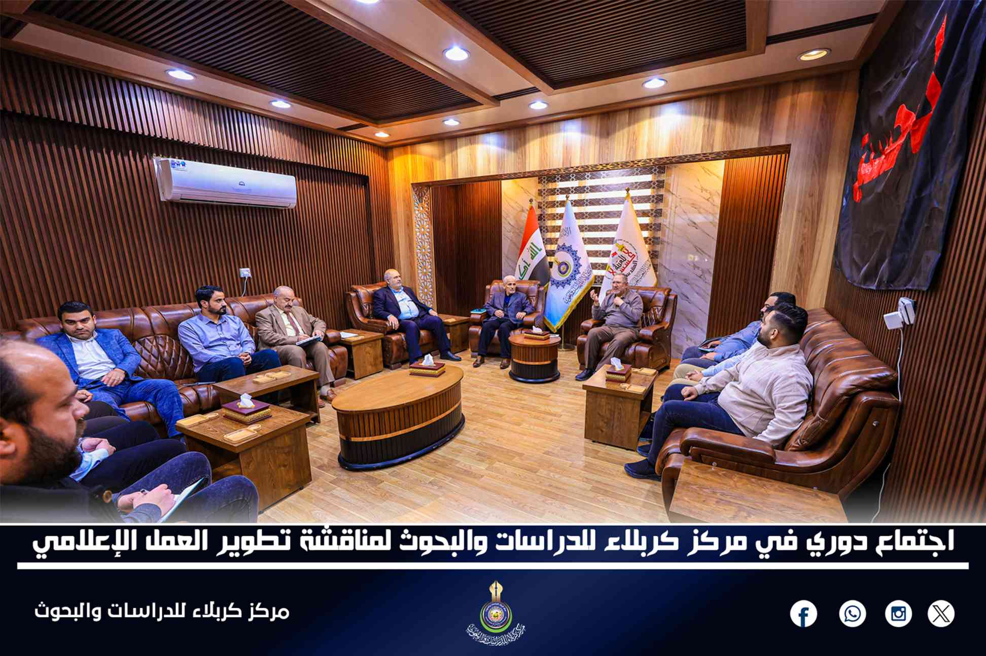 اجتماع دوري في مركز كربلاء للدراسات والبحوث لمناقشة تطوير العمل الإعلامي