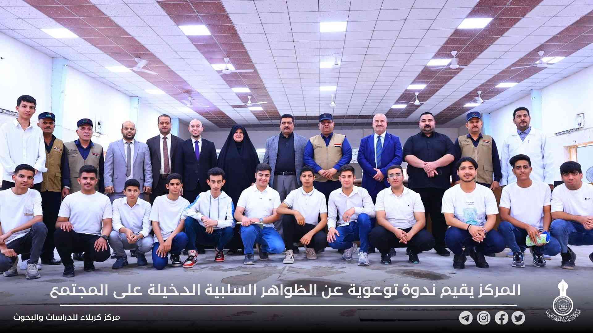 المركز يقيم ندوة توعوية عن الظواهر السلبية الدخيلة على المجتمع
