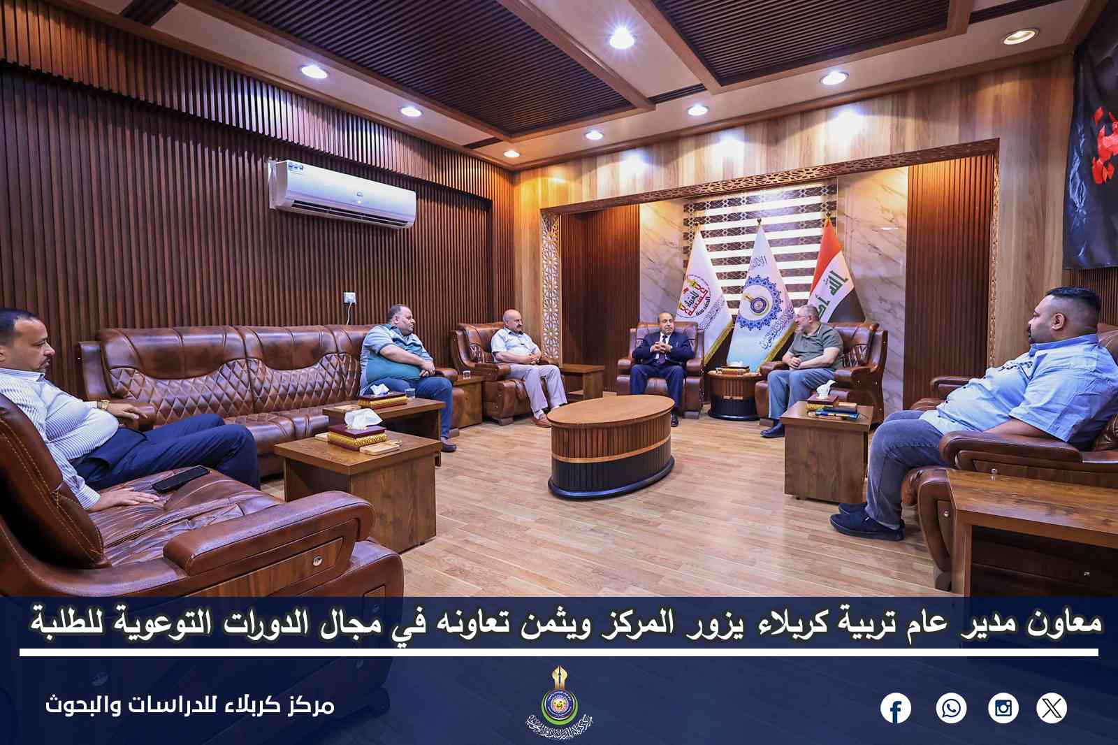 معاون مدير عام تربية كربلاء يزور المركز ويثمن تعاونه في مجال الدورات التوعوية للطلبة