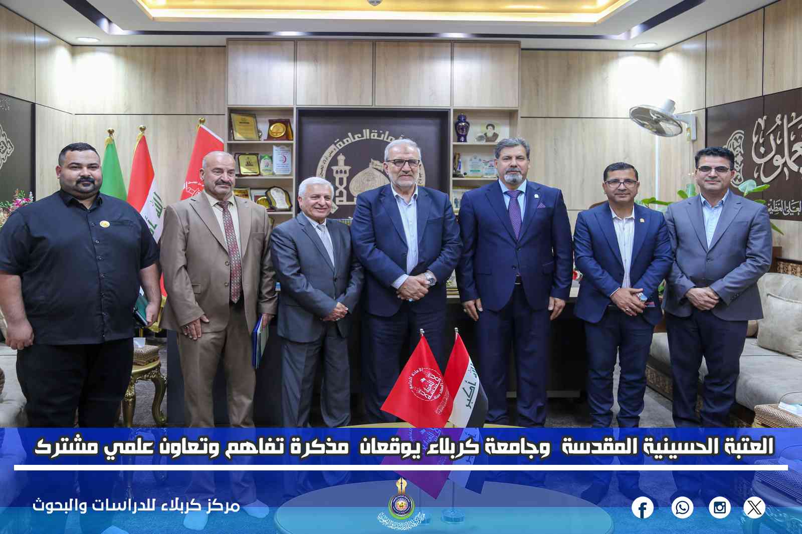 العتبة الحسينية المقدسة وجامعة كربلاء يوقعان مذكرة تفاهم وتعاون علمي مشترك