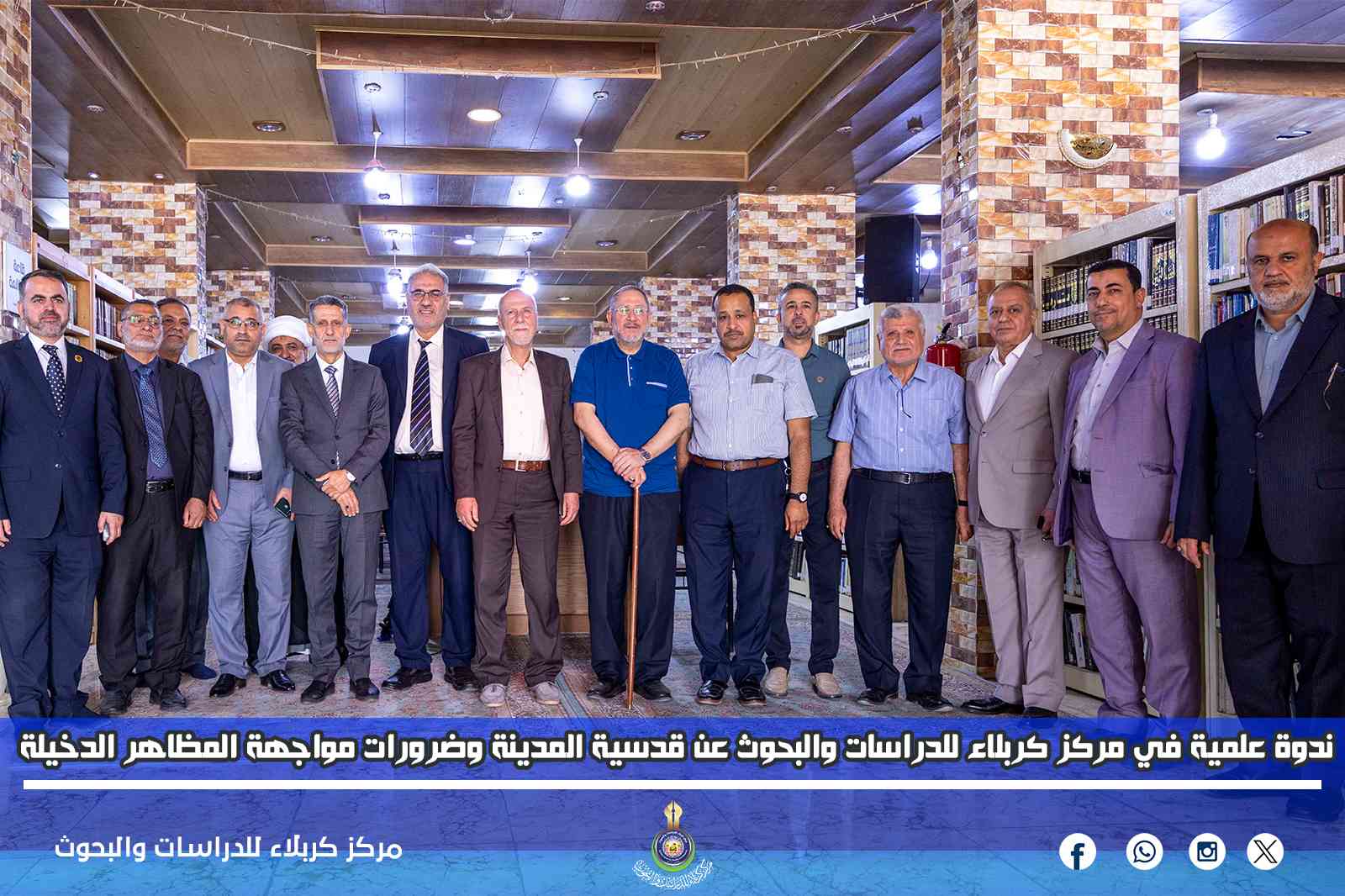 ندوة علمية في مركز كربلاء للدراسات والبحوث عن قدسية المدينة وضرورات مواجهة المظاهر الدخيلة