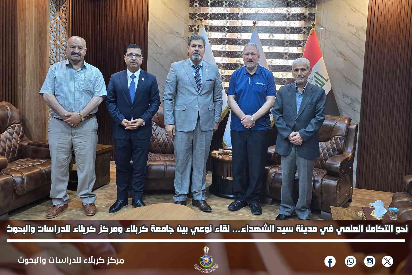 نحو التكامل العلمي في مدينة سيد الشهداء... لقاء نوعي بين جامعة كربلاء ومركز كربلاء للدراسات والبحوث