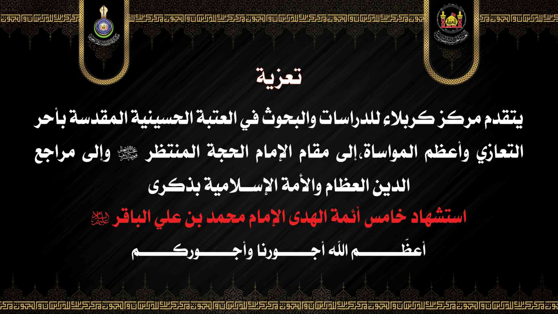 تعزية
