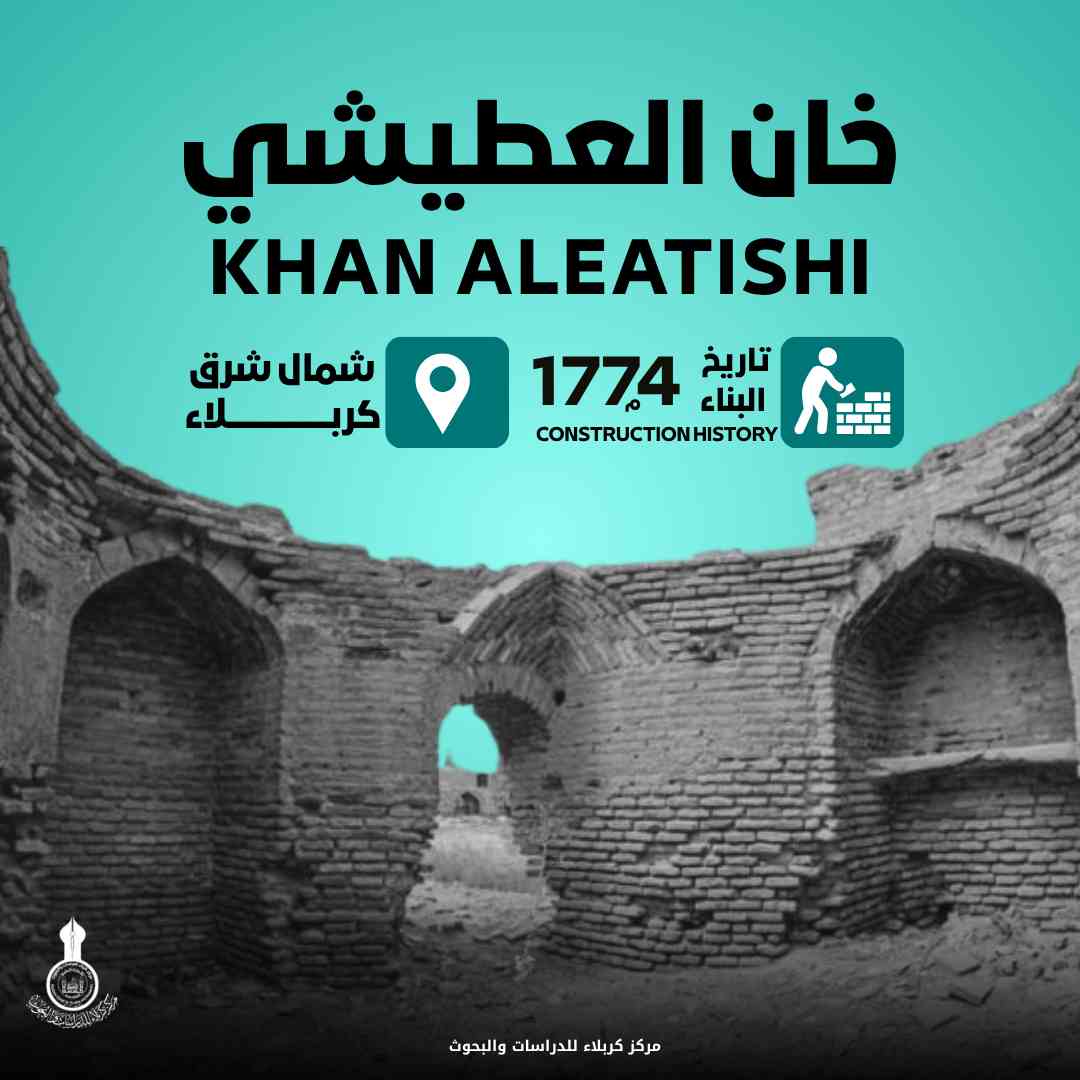 انفوكرافيك من معالم مدينة كربلاء