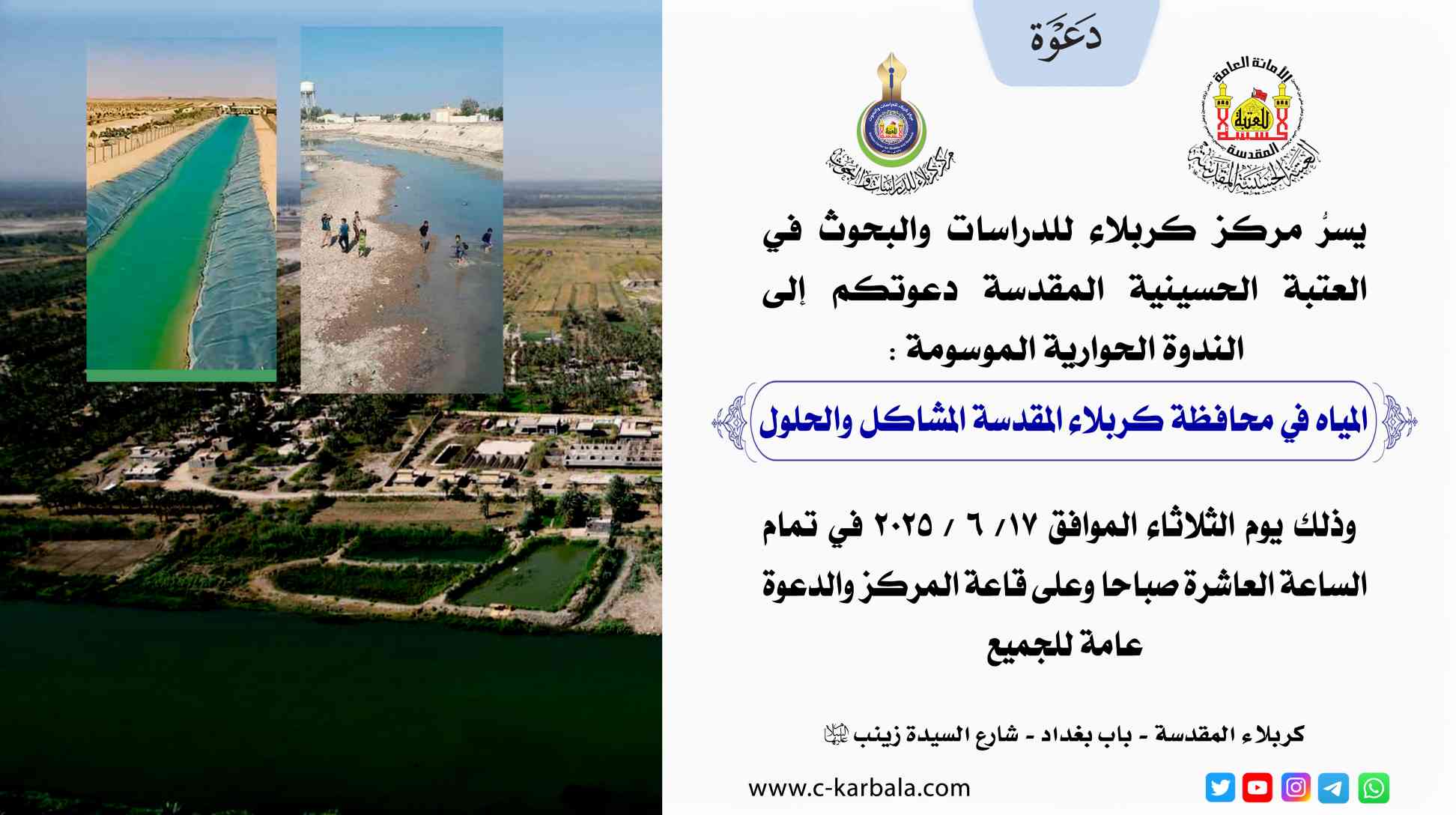 دعوة 