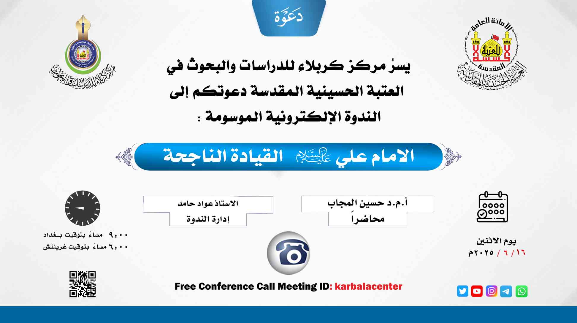 دعوة