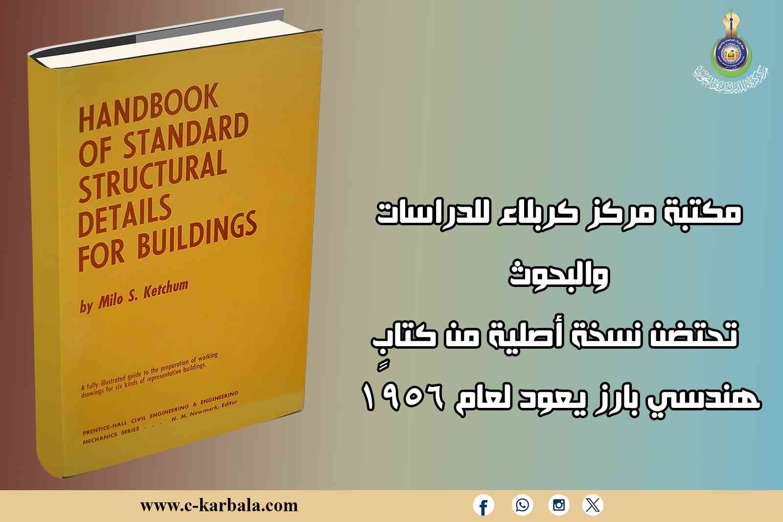 مكتبة مركز كربلاء للدراسات والبحوث تحتضن نسخة أصلية من كتابٍ هندسي بارز يعود لعام 1956