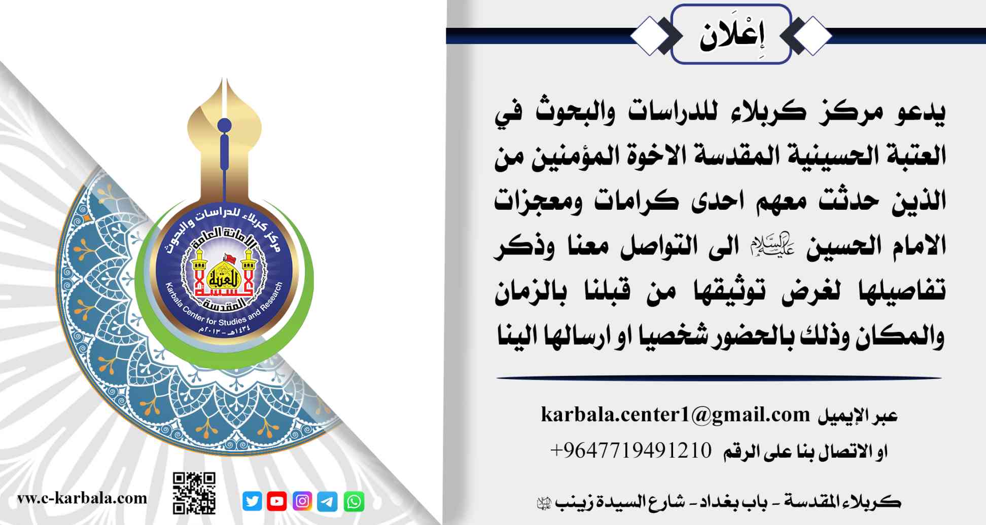 إعلان 