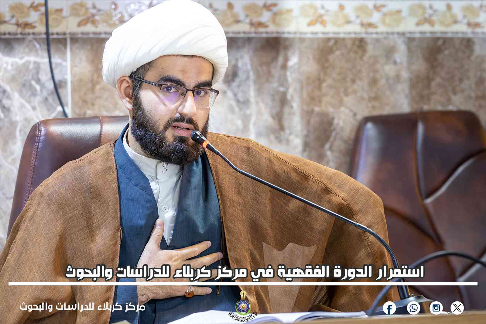 استمرار الدورة الفقهية في مركز كربلاء للدراسات والبحوث