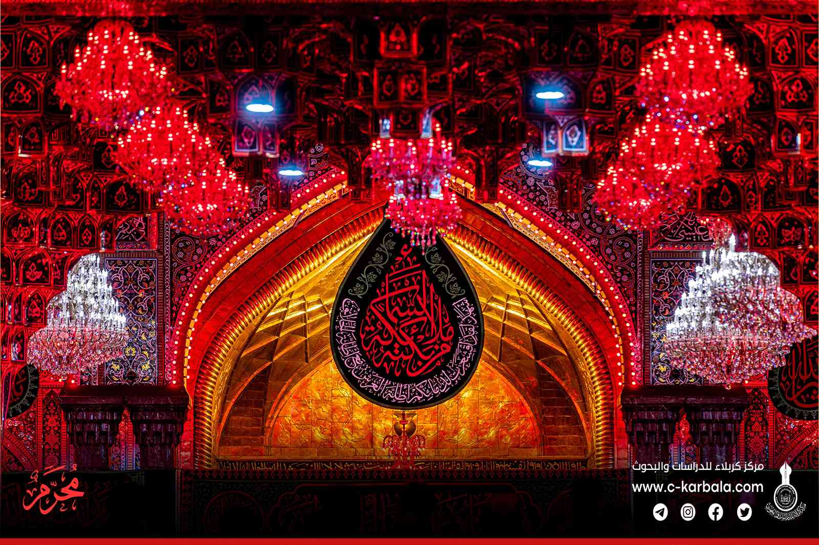 عدسة المركز توثق أجواء الليلة الثانية من محرم الحرام
