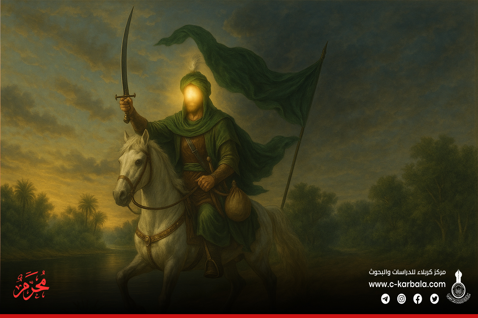 العباس بن علي ( عليه السلام)