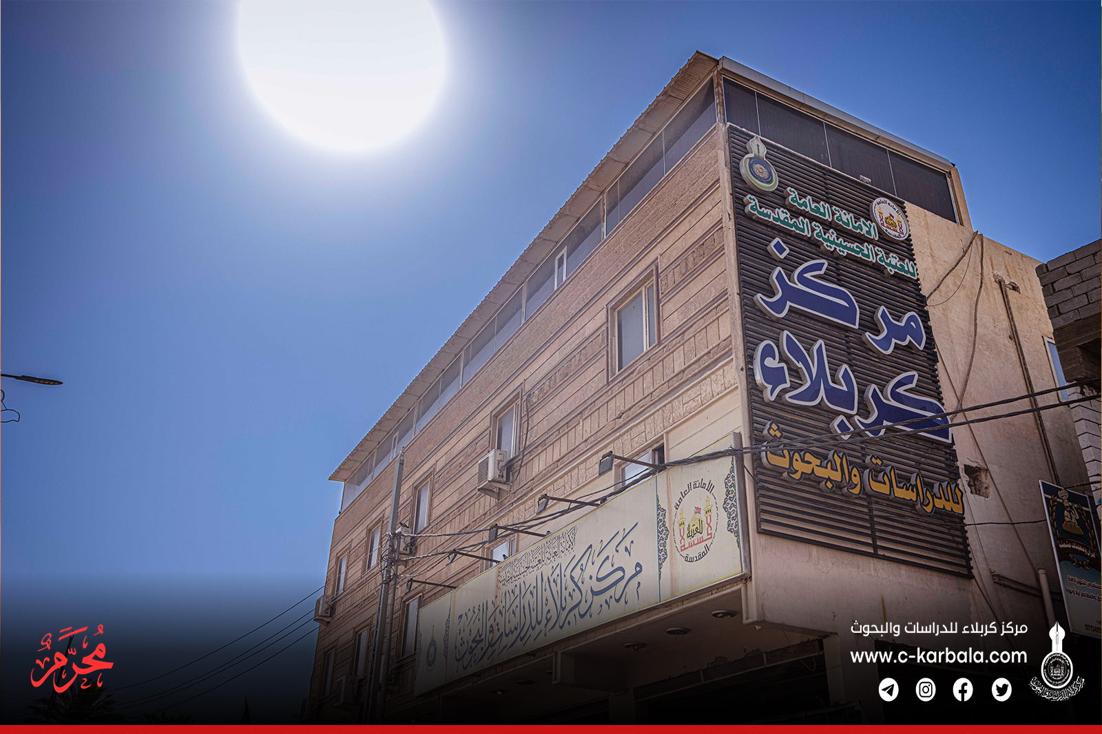 في جهد علمي لا يعرف الفتور... شعبة الدراسات التخصصية بمركز كربلاء تنسج خريطة معرفية لحفظ هوية المدينة المقدسة