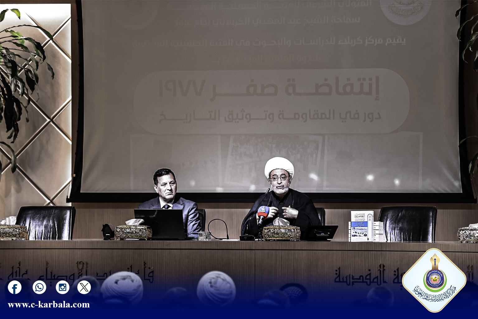 #خلاصات_من_المؤتمر: ماذا تعرف عن انتفاضة صفر 1977؟