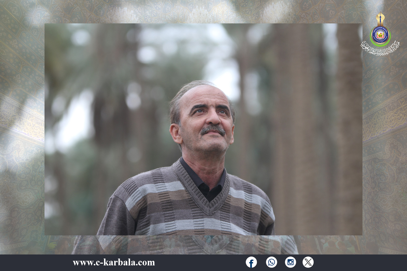 عندما يلتقي الأدب بالبحث العلمي... قصيدة مؤثرة تُشيد بجهود مركز كربلاء للدراسات والبحوث