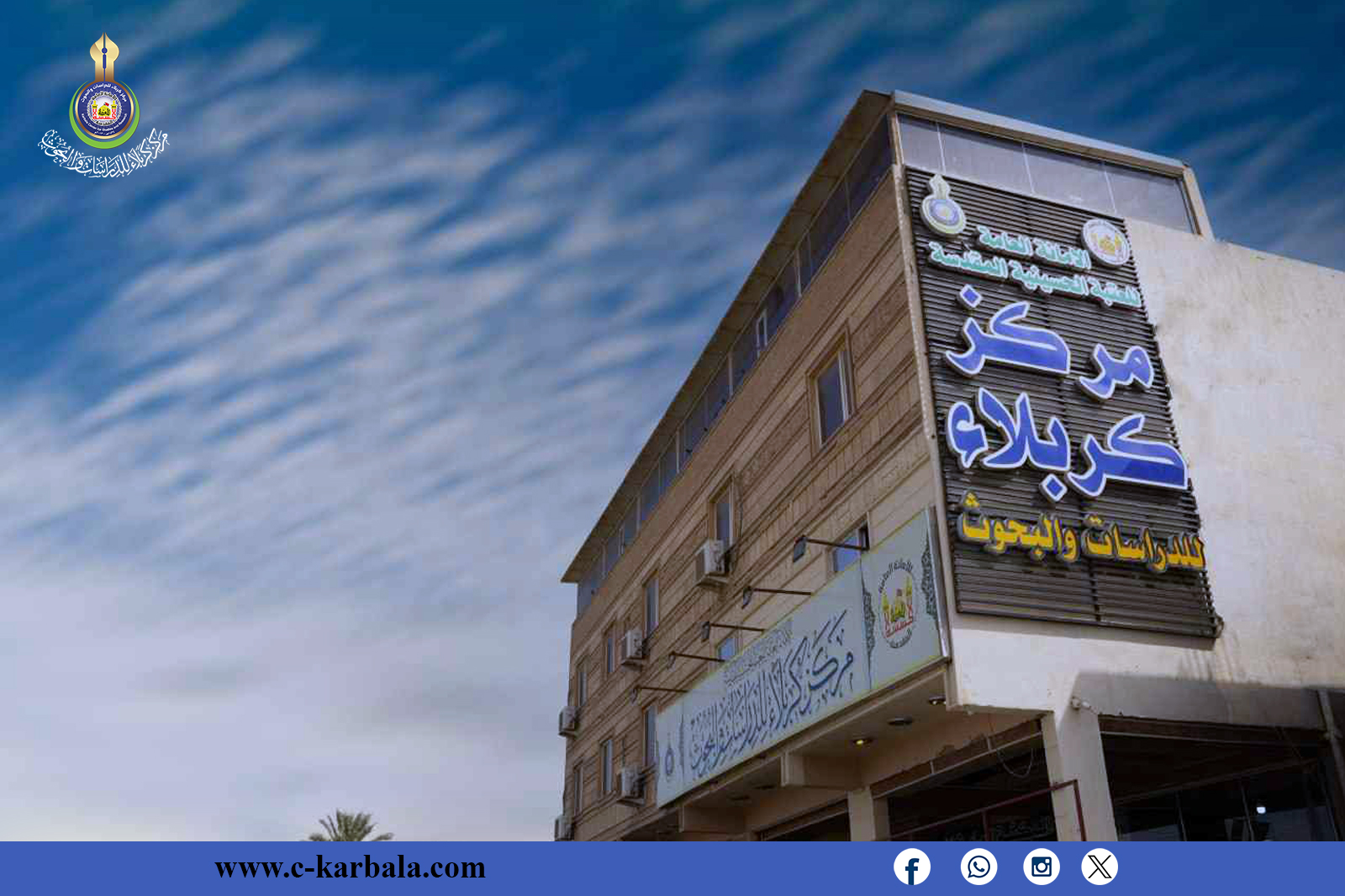 من مدينة سيد الشهداء إلى العالم… مركز كربلاء يطلق مكتبة رقمية لإصداراته العلمية