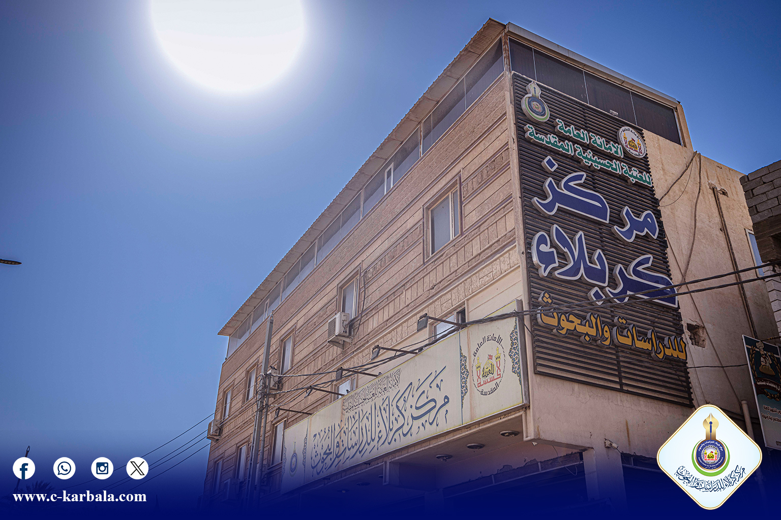 نقابة الصحفيين تعتمد وكالة مركز كربلاء الإخبارية رسمياً لتكون صوتاً لمدينة سيد الشهداء