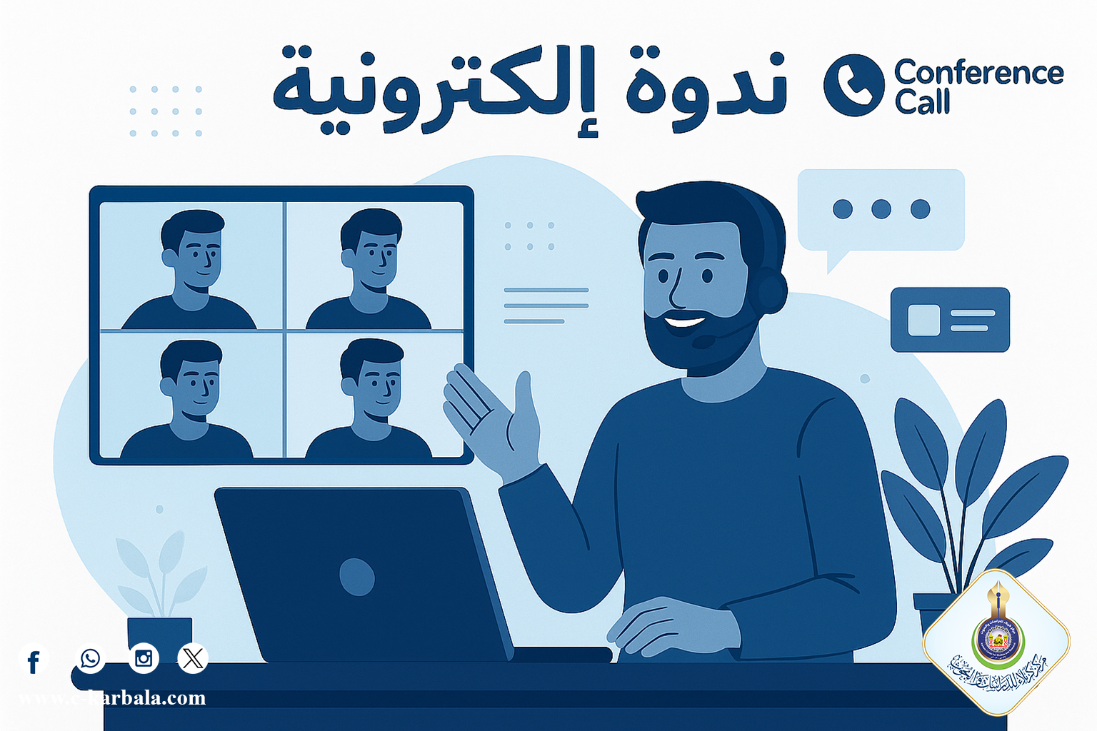 مركز كربلاء للدراسات والبحوث يقيم ندوة علمية إلكترونية حول كتاب “فاطمة الزهراء (ع) – الإنسان الملكوتي”