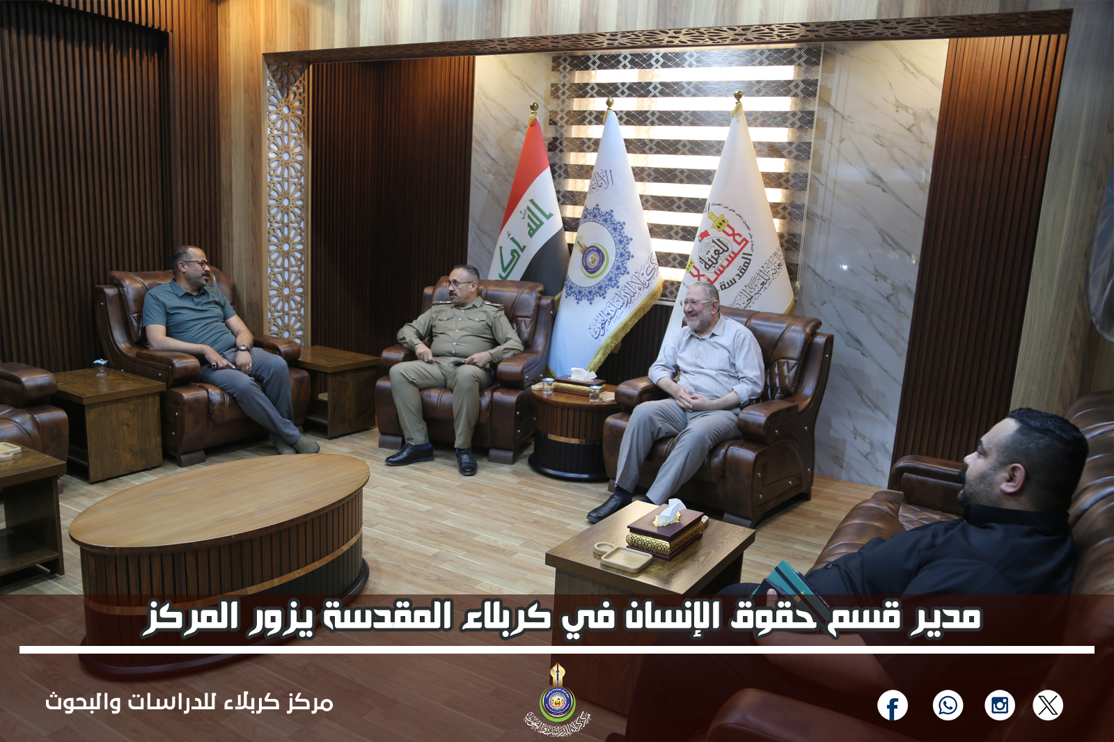 مدير قسم حقوق الإنسان في كربلاء المقدسة يزور المركز