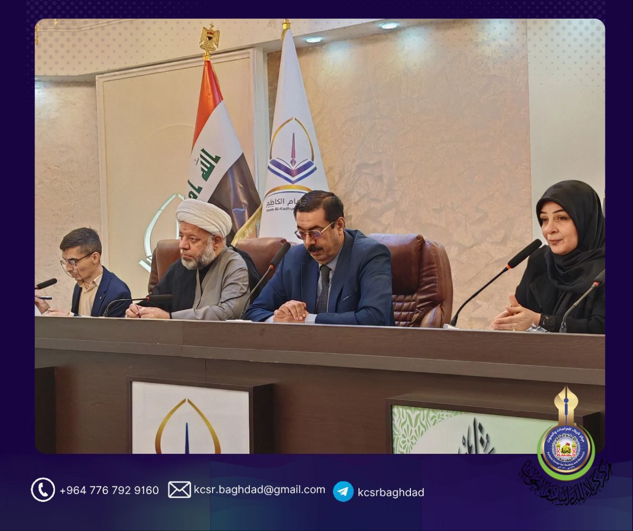 في ذكرى استشهاد الإمام الصادق (عليه السلام).. ملتقى علمي في بغداد يجسّد فكره القيادي والتأسيسي