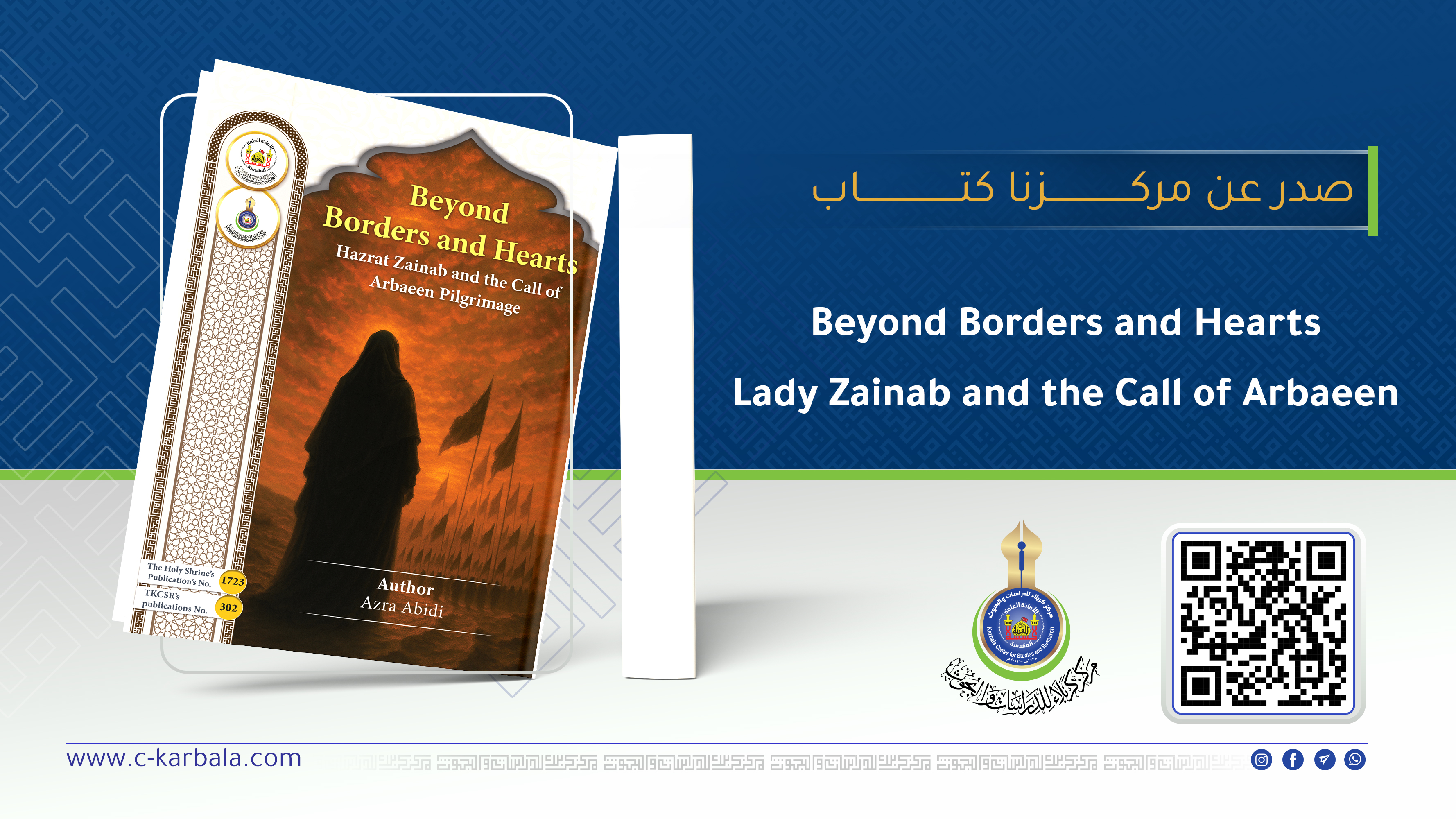 السيدة زينب والأربعين بعيون أكاديمية من شبه القارة الهندية... إصدار جديد لمركز كربلاء