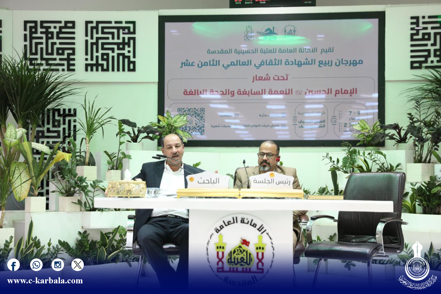 إدارة الجلسة العلمية ضمن مهرجان ربيع الشهادة الثامن عشر