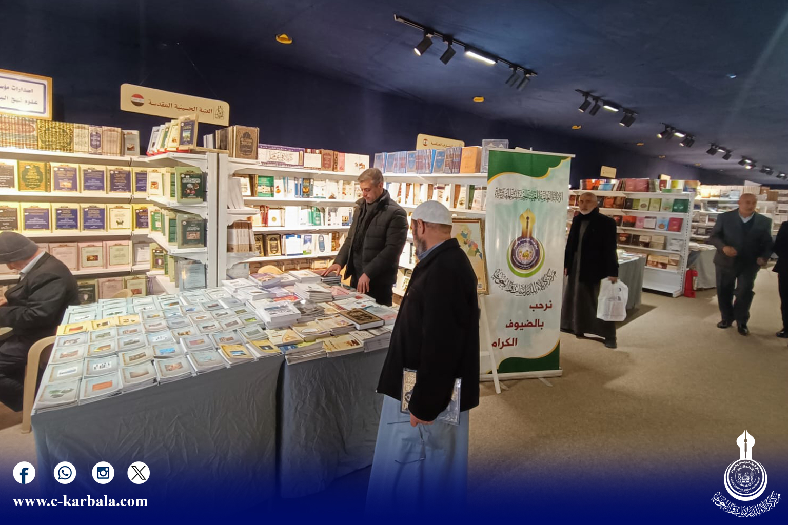 مركز كربلاء للدراسات والبحوث يشارك في الدورة العشرين لمعرض كربلاء الدولي للكتاب