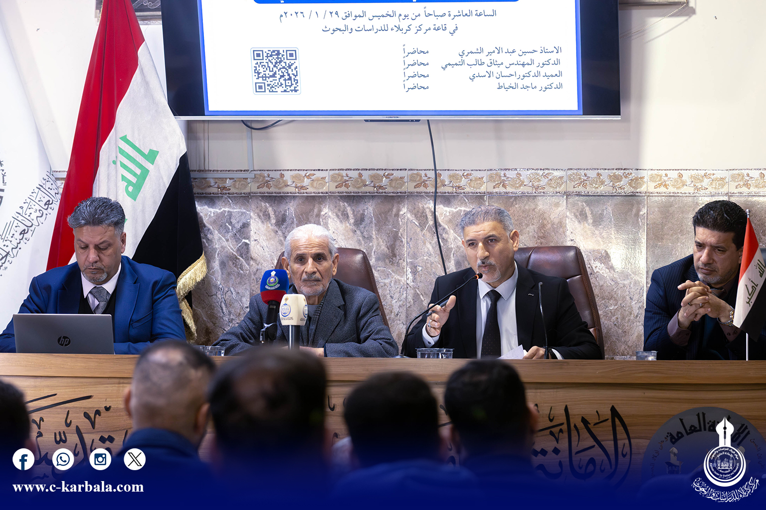 مركز كربلاء للدراسات والبحوث يقيم ندوة حوارية عن مخاطر التضليل الإعلامي