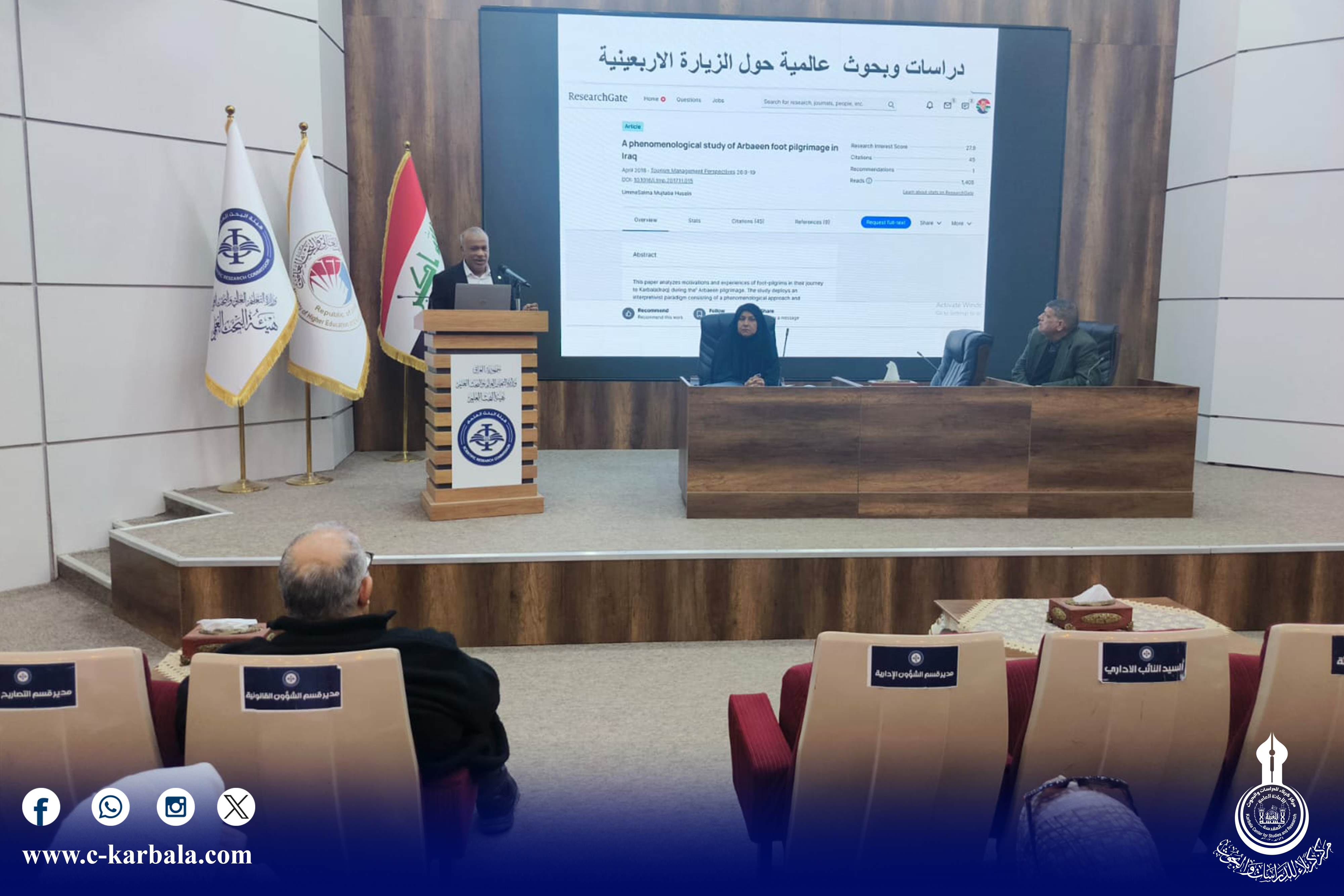 مركز بحوث وتكنولوجيا الفضاء يقيم ندوةً تعريفية بالمؤتمر العلمي الدولي العاشر لزيارة الأربعين