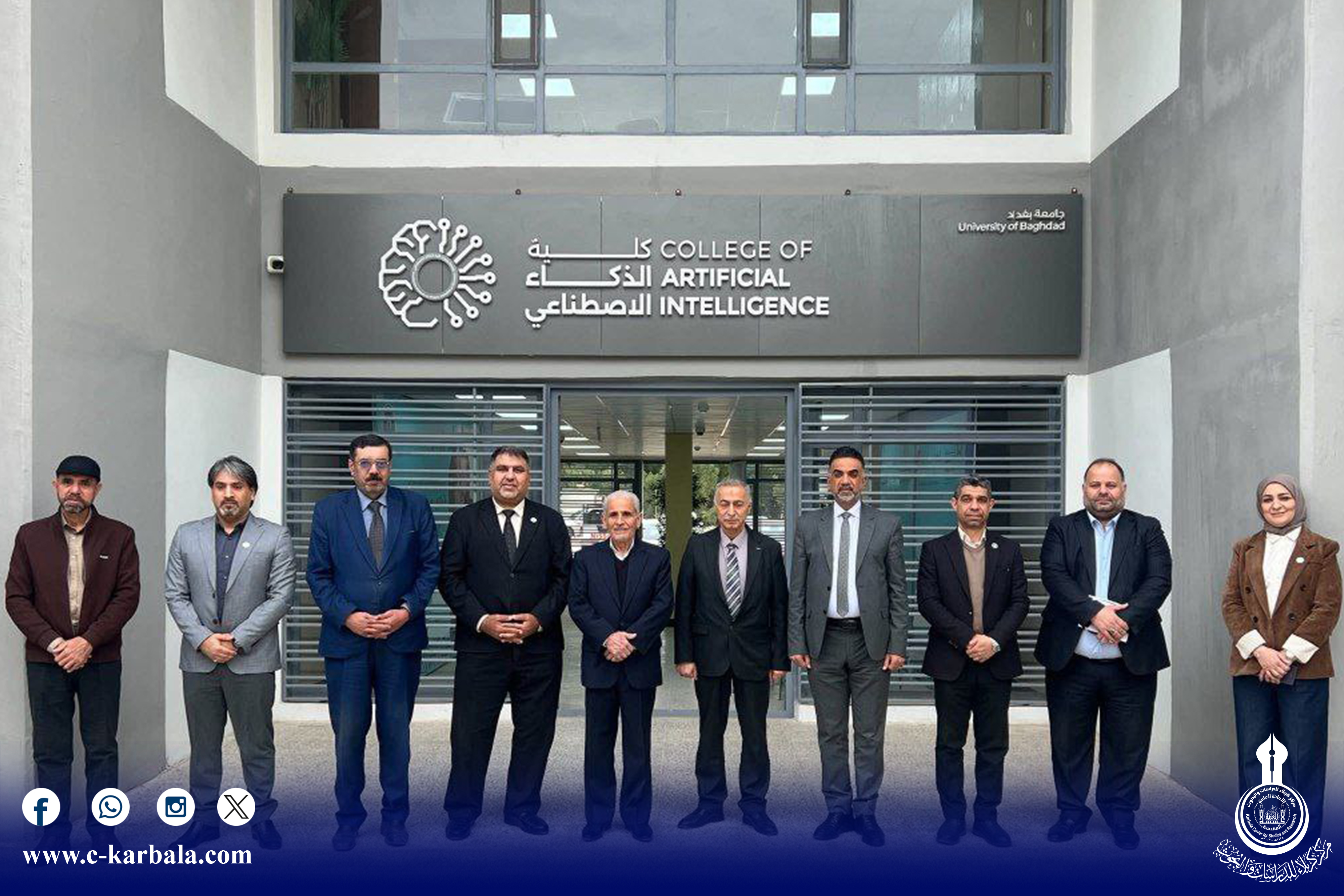 مركز كربلاء للدراسات والبحوث يبحث مع كلية الذكاء الاصطناعي في جامعة بغداد آفاق التعاون العلمي لدعم المؤتمر الدولي العاشر لزيارة الأربعين